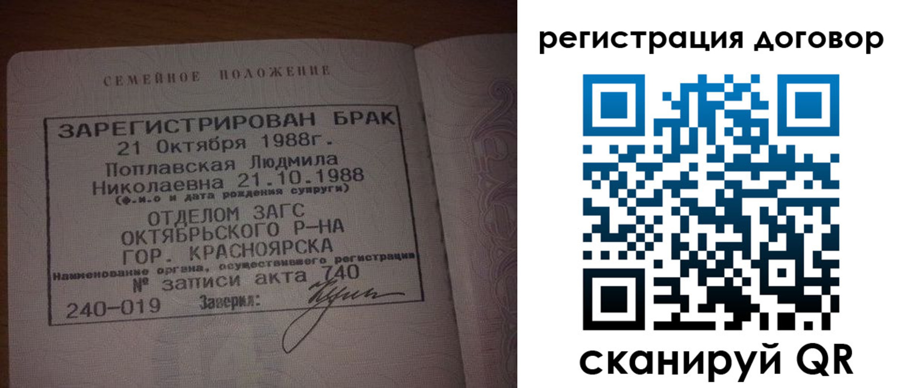 временная регистрация для всех в Углегорске
