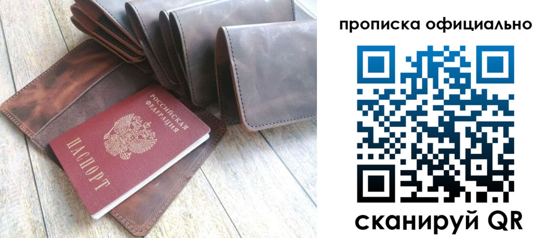 где прописаться в Углегорске