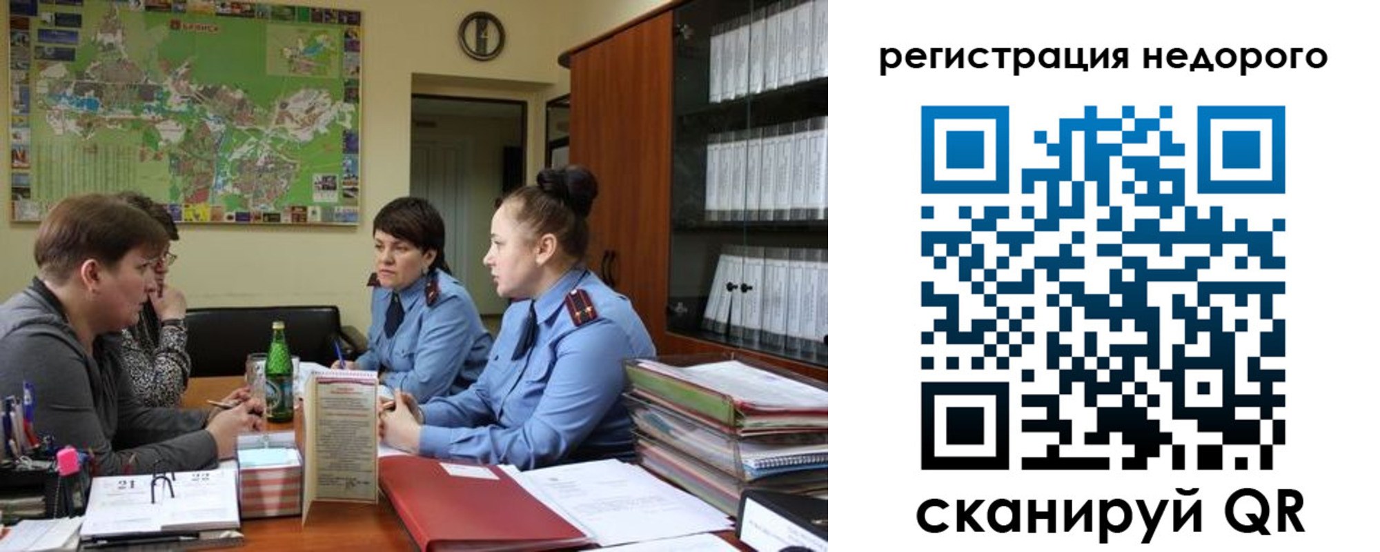 прописка от собственника в Углегорске