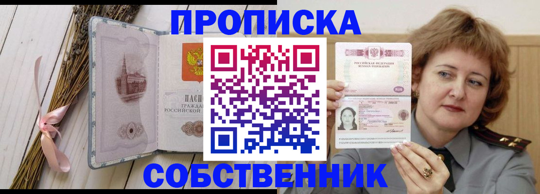 регистрация в Углегорске