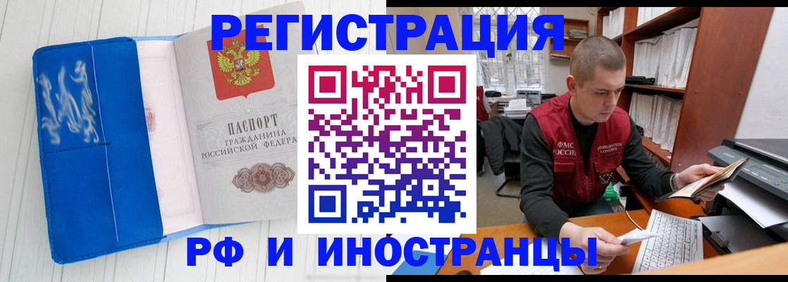 прописка для кредита в Углегорске