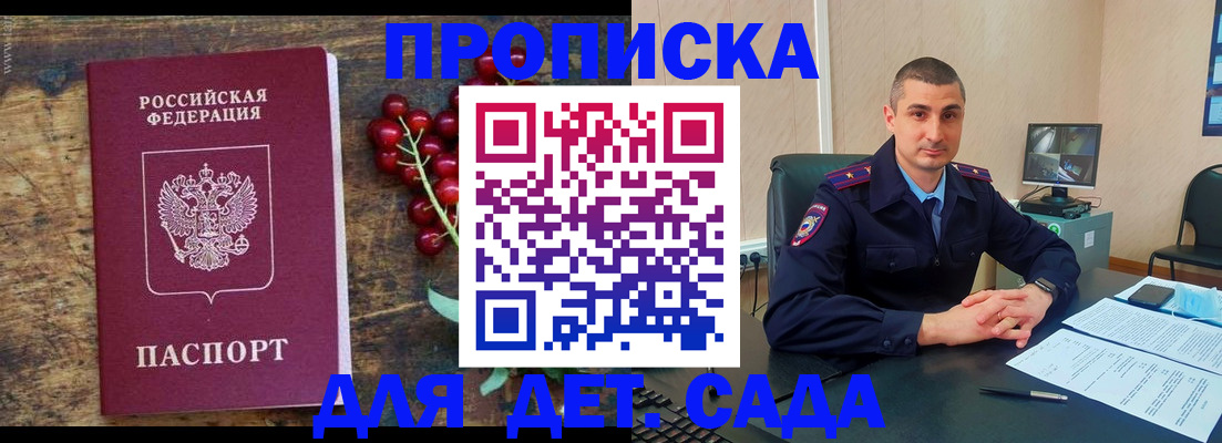 прописка поиск в Углегорске